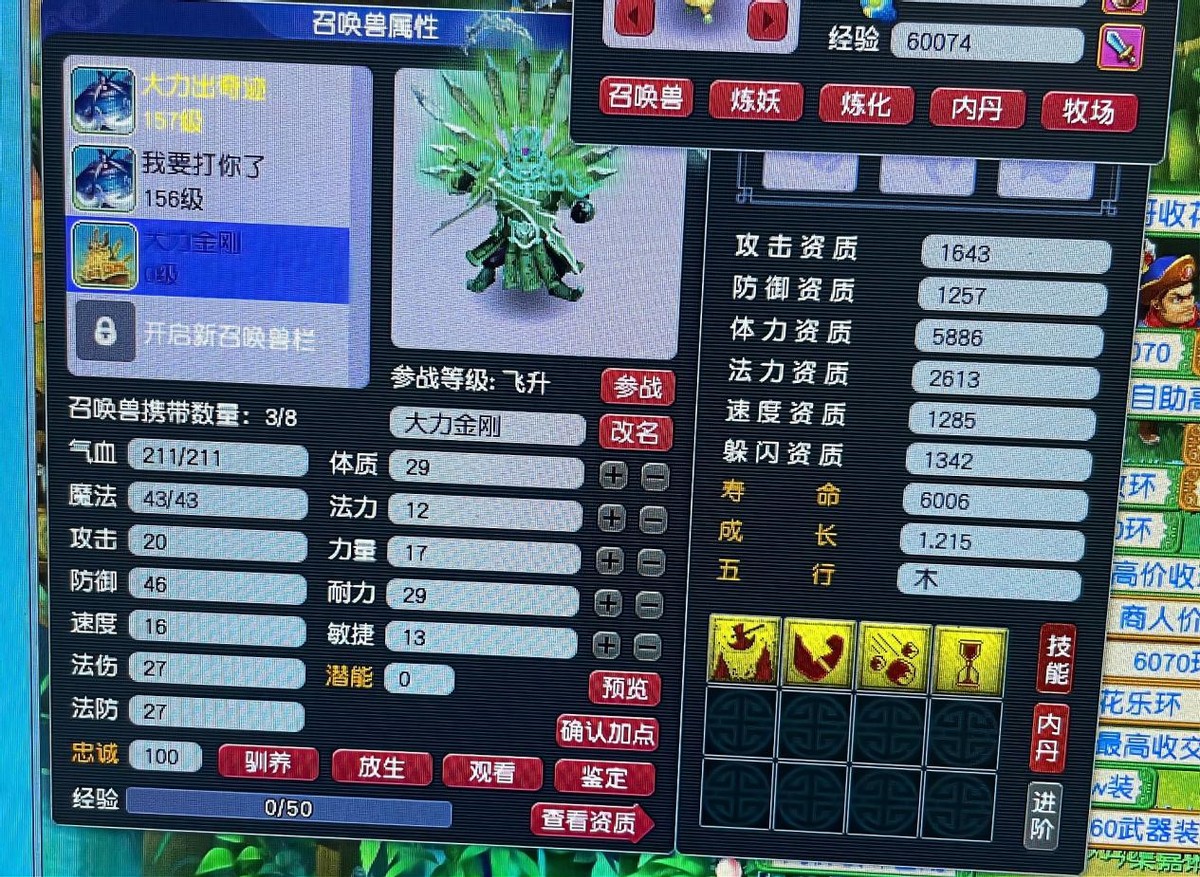 梦幻西游商人月入10万,梦幻西游爆利润的商人