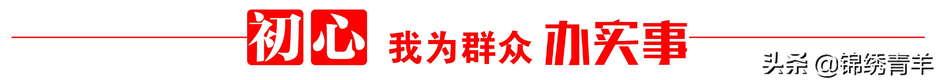 有难关一起过|五金日杂店：减免了房租经营压力就少了许多