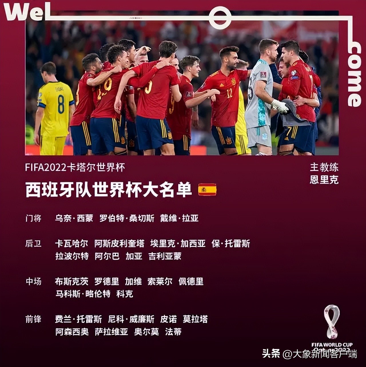 世界杯前瞻德国vs日本,世界杯前瞻英格兰对瑞典