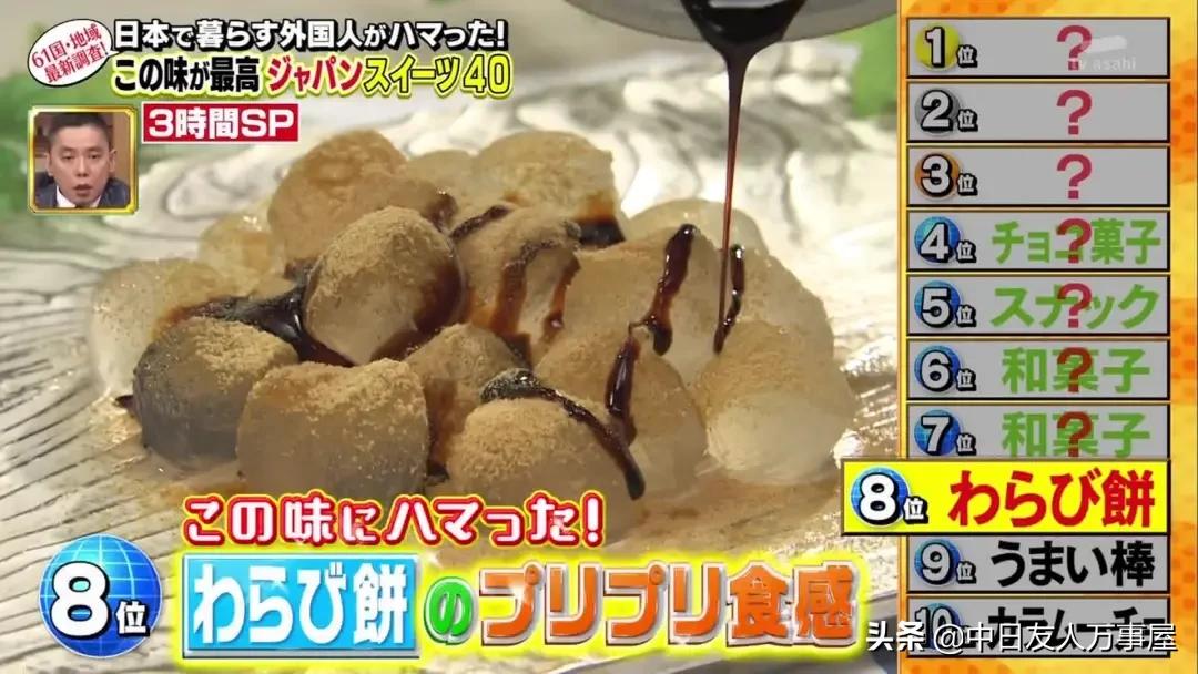 日综请了五百多位居日歪果仁票选最喜欢的零食TOP40