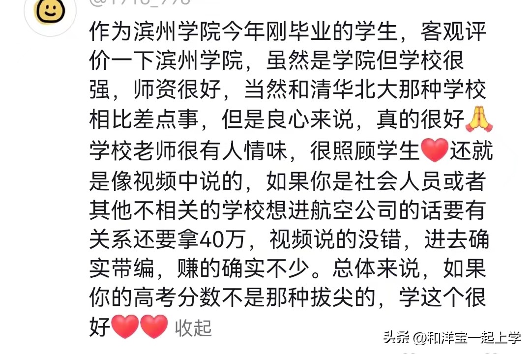 滨州学院什么时间改山东航空学院,啥时间滨州学院更名山东航空学院