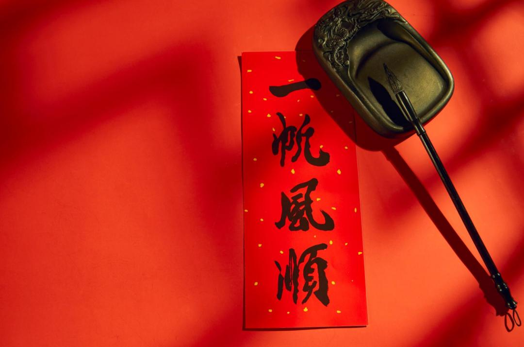 一元复始始终如一,一元复始推陈出新