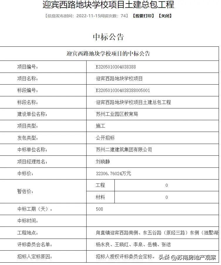 甪直星泽学校最新消息,苏州甪直星泽学校