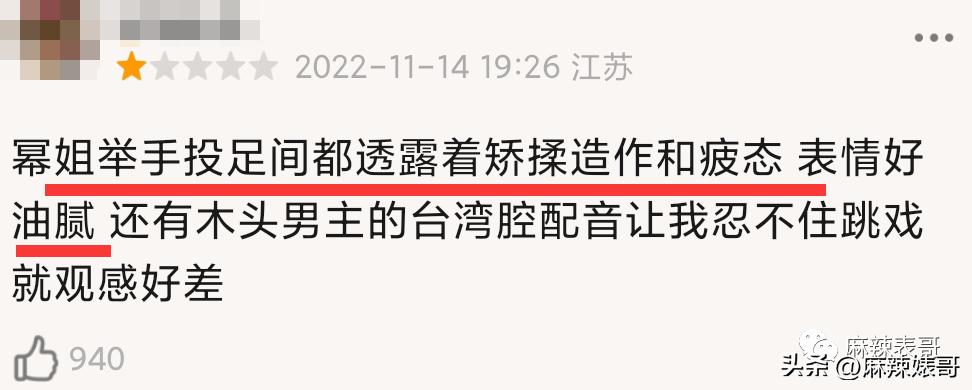 杨幂新剧状态对比,杨幂新剧没有滤镜老态