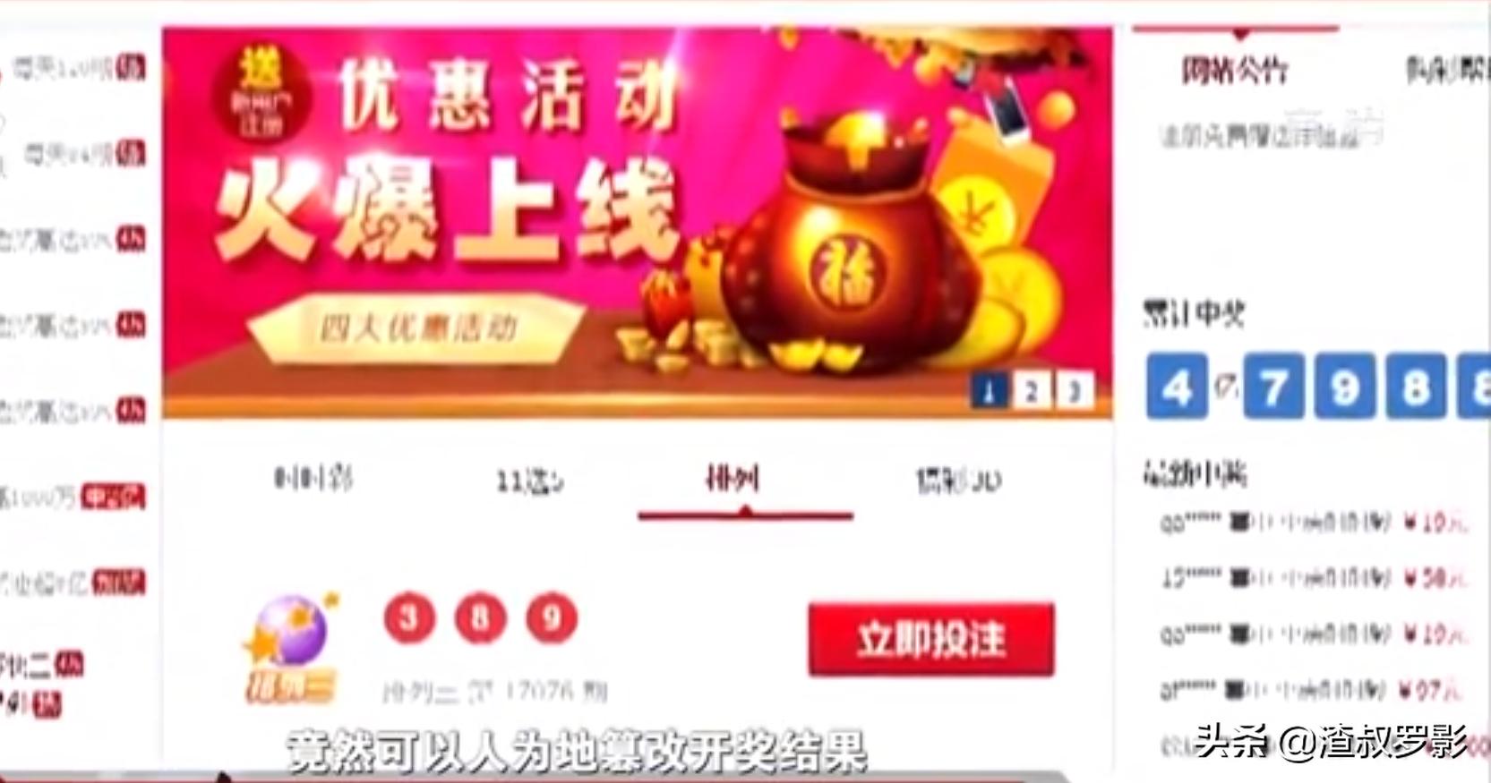 2017年一湖南电工自学编程，造控制彩票结果的网站，两年谋利上亿