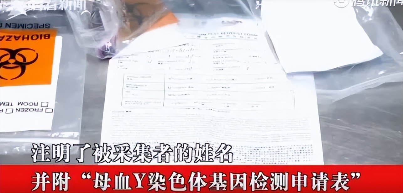 偷偷携带血样去香港，这些人要干什么？