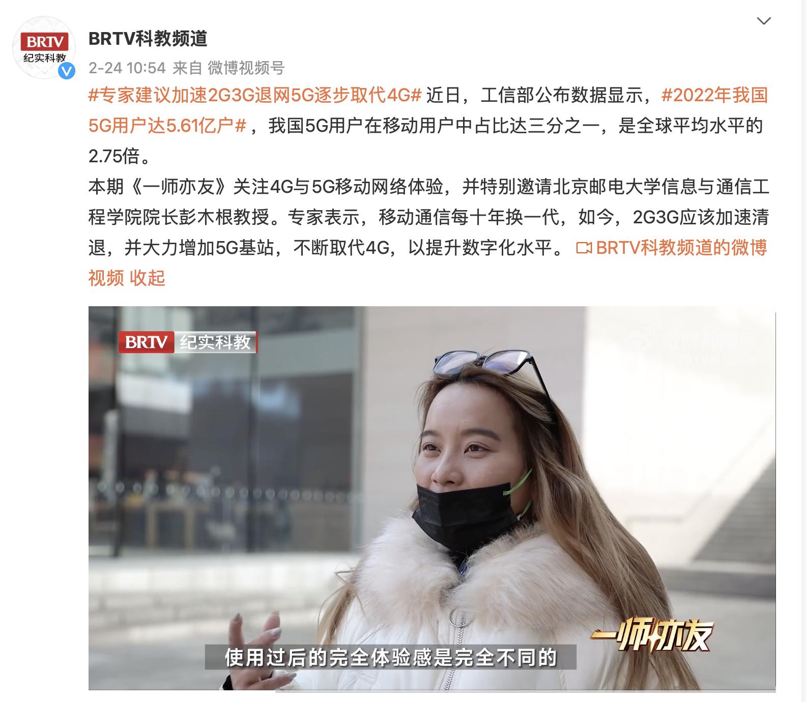 告别4g网络迎来5g,如果4g网络没有变5g会有什么影响