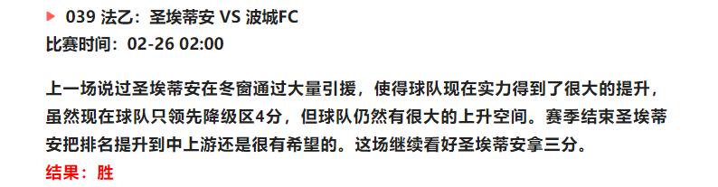 竞彩德甲最新比分推荐,竞彩西甲预测分析