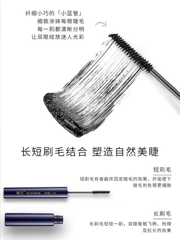 希芸睫毛膏防水不晕染推荐,希芸防水睫毛膏