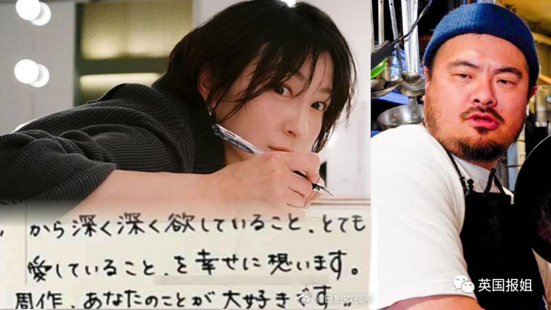 日顶级女星给*夫情**写肉麻情书被曝！丈夫开记者会卖惨，却被指出轨