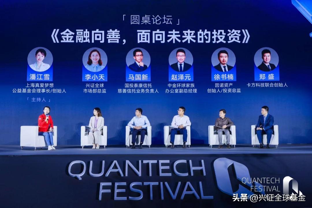 投资圆桌论坛,圆桌对话金融转型困境视频