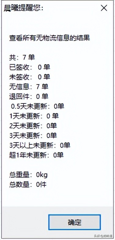 中通快递怎么批量查单号,怎么批量查询中通快递详细信息