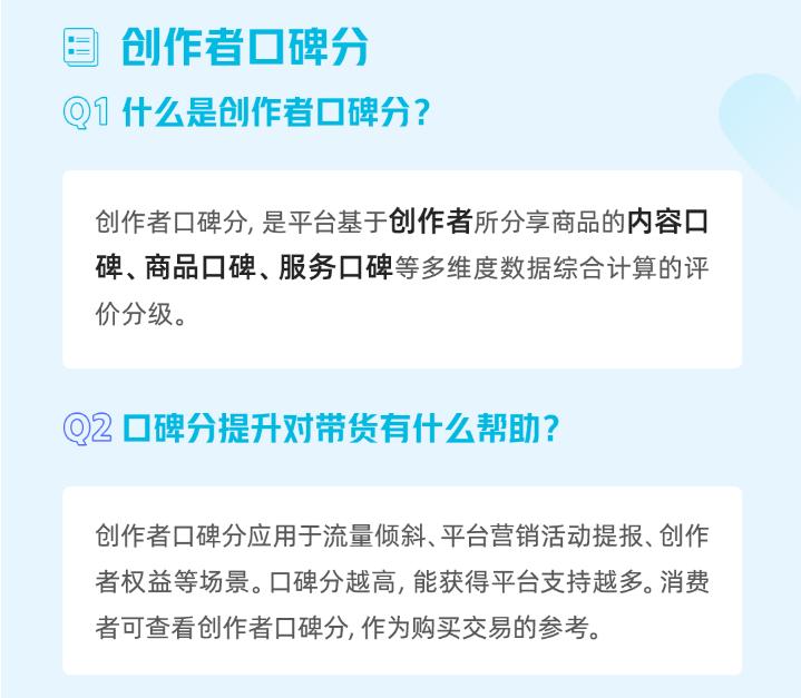 抖店平台规则和运营思路,抖店运营从入门到精通技巧