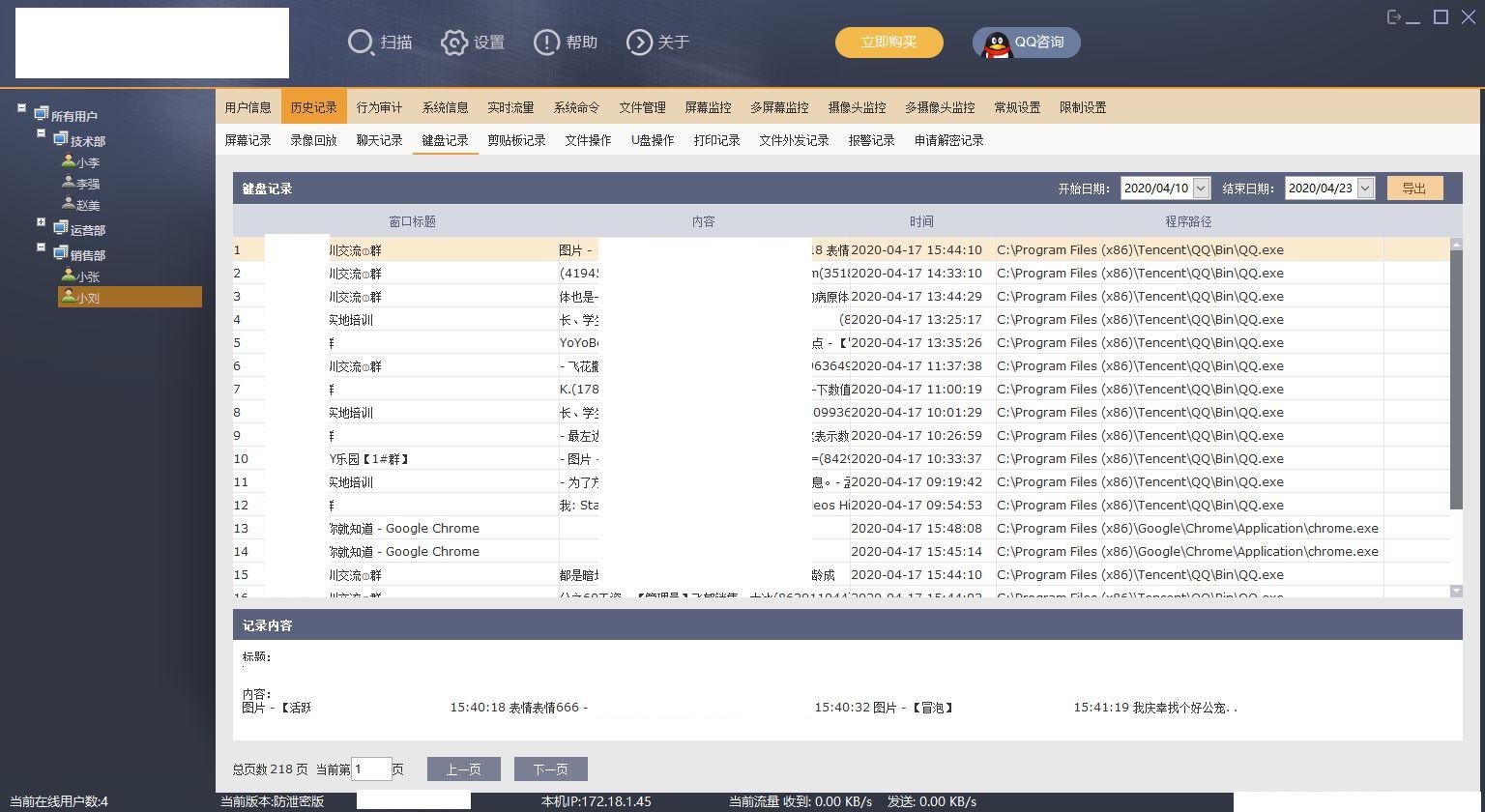看网站被警告了有什么后果,用公司网看网站会被发现吗