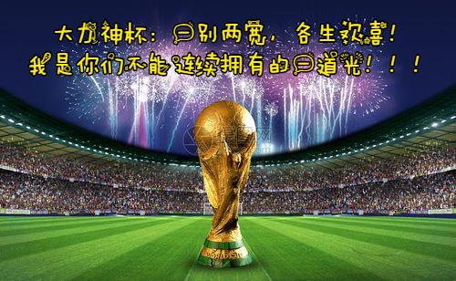 世界足坛十大未解之仇,十大足坛魔咒排行榜