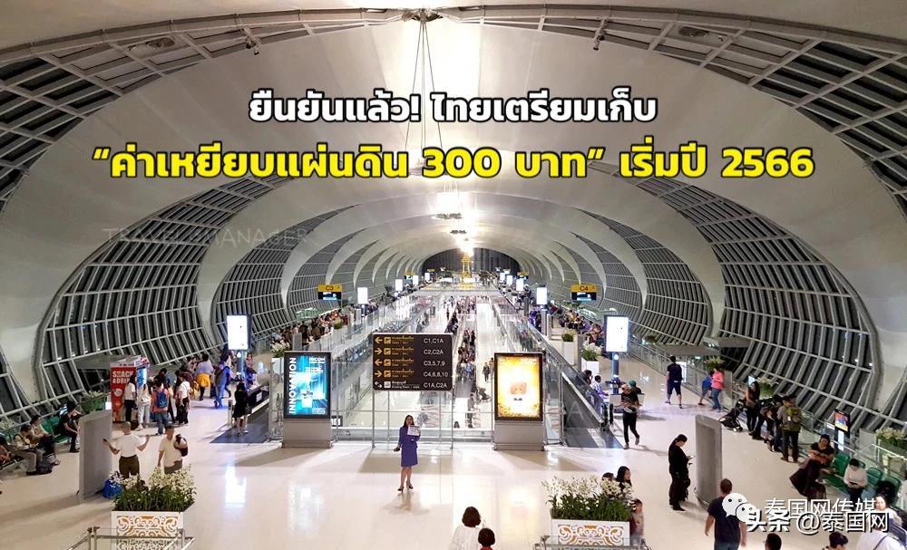 入境泰国携带泰铢现金,2019泰国自由行要带多少泰铢入境