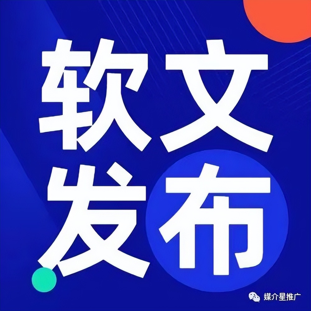 软文推广经典软文案例分析,软文营销范文100字