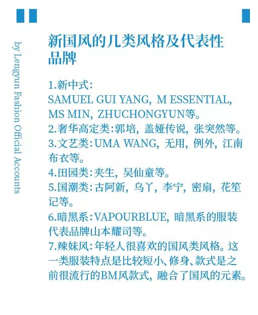 新国风服饰怎么扩大品牌组合,新国风服饰品牌怎么样啊
