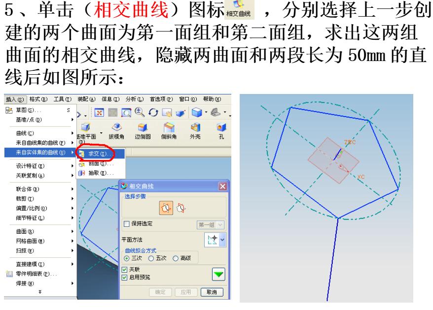 ug足球建模教学,ug三维足球