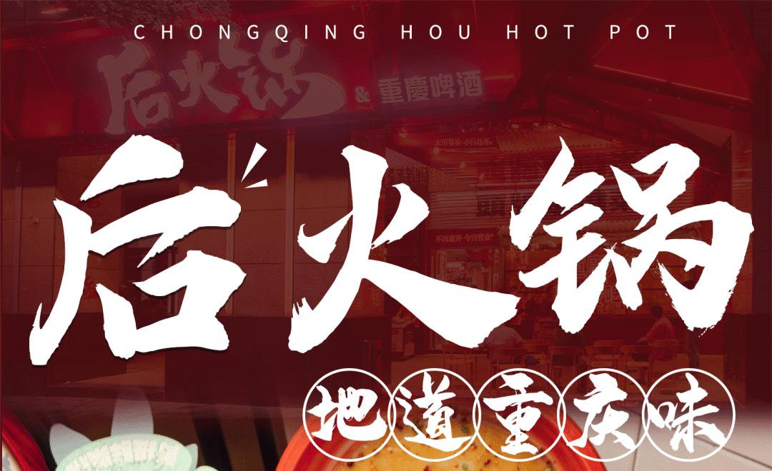 广州比较正宗的重庆火锅,广州哪里有超正宗的重庆火锅