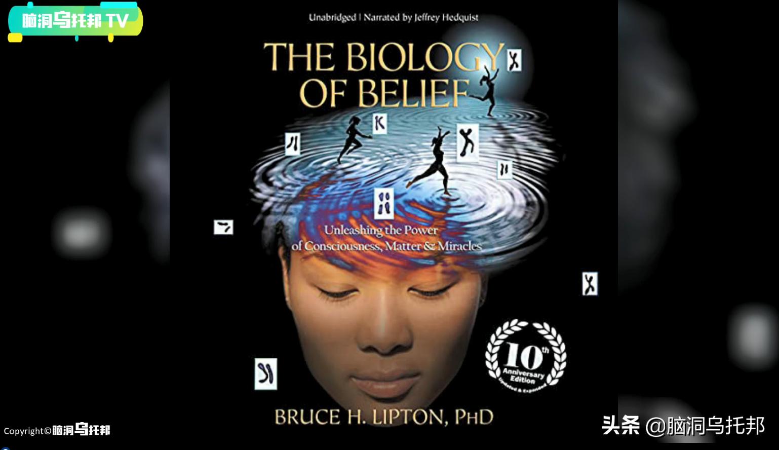 颠覆三观!这是改变你一生的影片,信念生物学：基因以外的生命奥秘