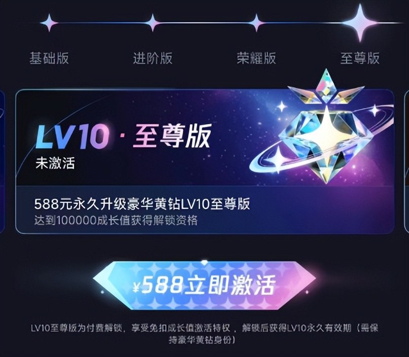 黄钻lv10体验卡,黄钻在哪升级豪华版