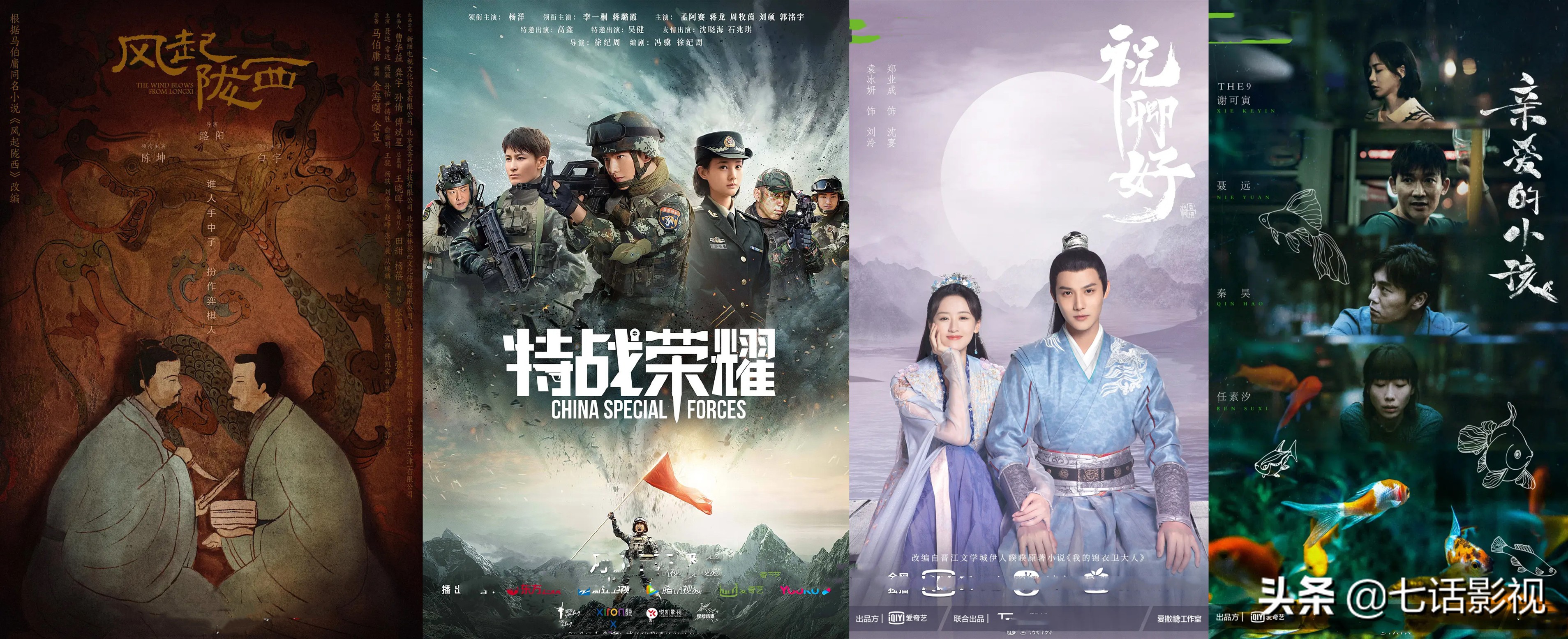 Q2观剧指南,军旅片年代片皆有“王炸”,悬疑题材多面开花