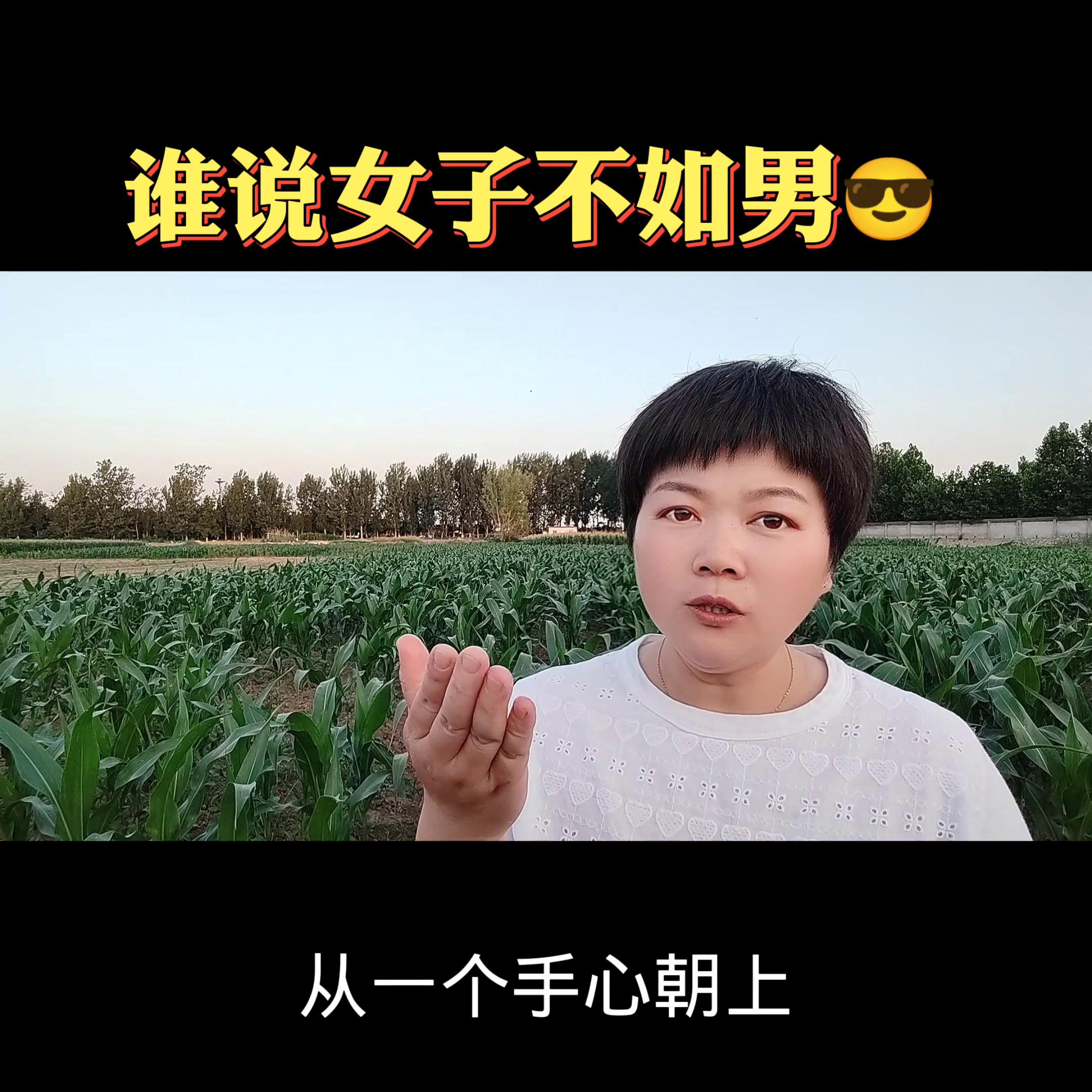 谁说女子不如男心得体会,谁说女子不如男辩论