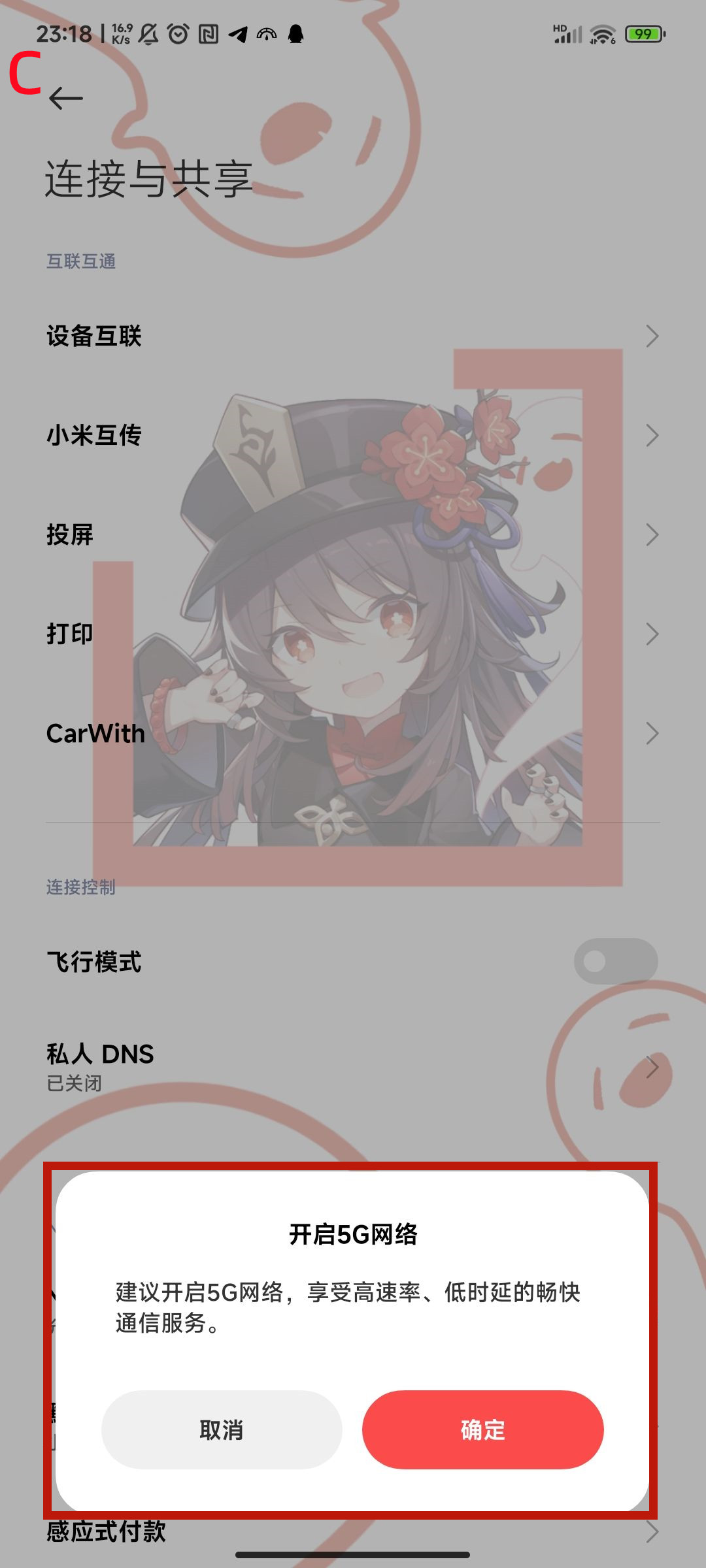 小米10s升级miui14有剃刀计划吗,miui14最新版本推送计划