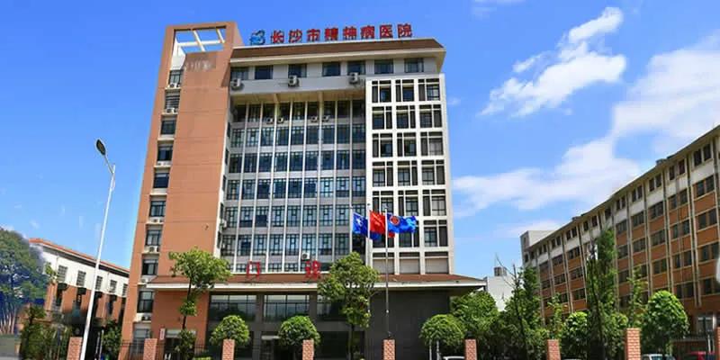 长沙市第三社会福利院怎么样,长沙市第二社会福利院康宁医院