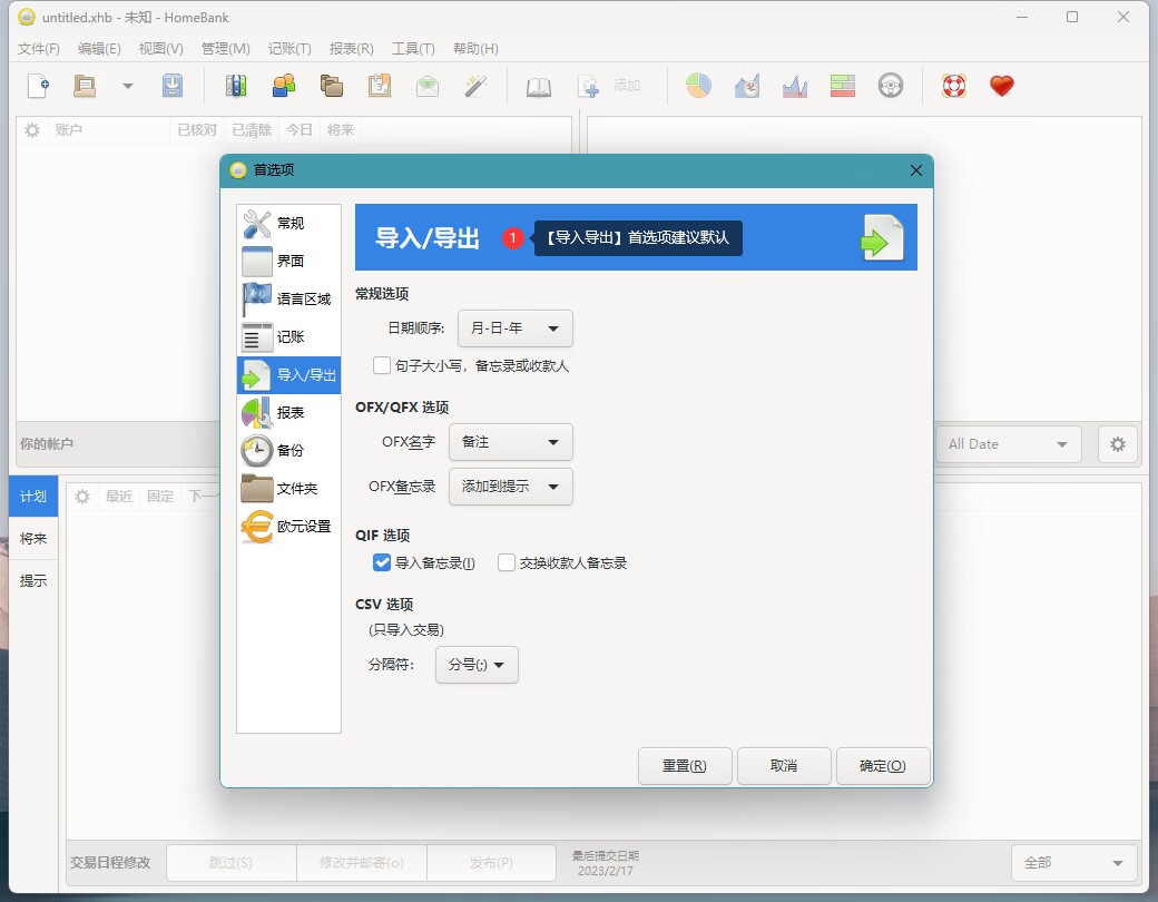 好用的记账软件小组件,开源家庭记账平台