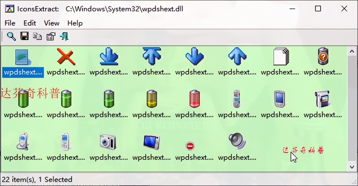 windows系统默认的图标文件目录,windows存储图标文件在哪