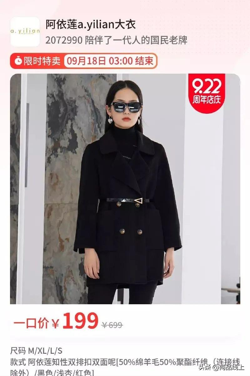 【阿依莲】秋装一口价49、79元任选，冬装一口价99、159、199任选