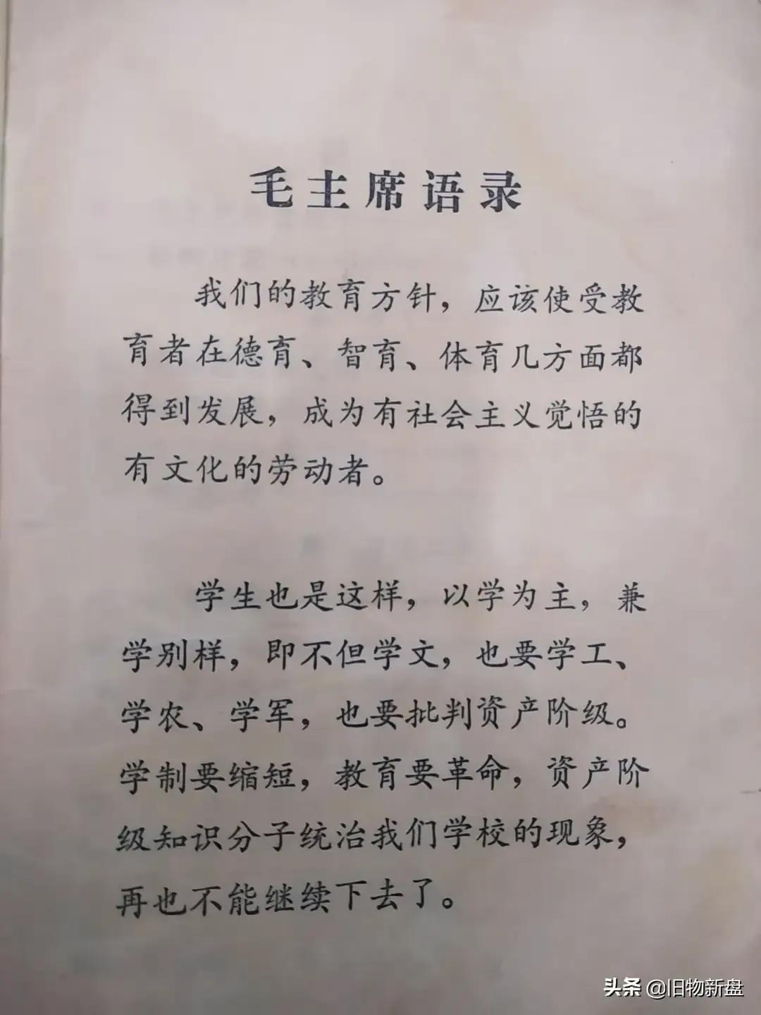回忆我在延集村上小学之,四