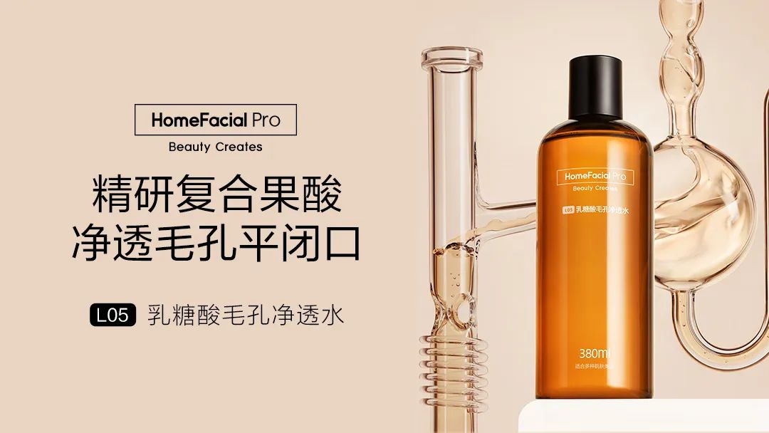 hfp果酸水大瓶多少ml,hfp果酸380毫升