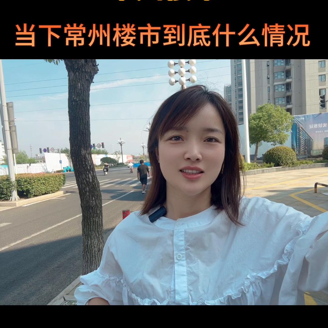 目前常州楼市最新消息,2022常州楼市政策