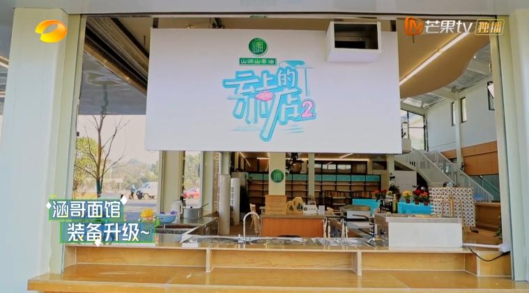 云上的小店第二季的小店开在哪里,云上的小店周几开业