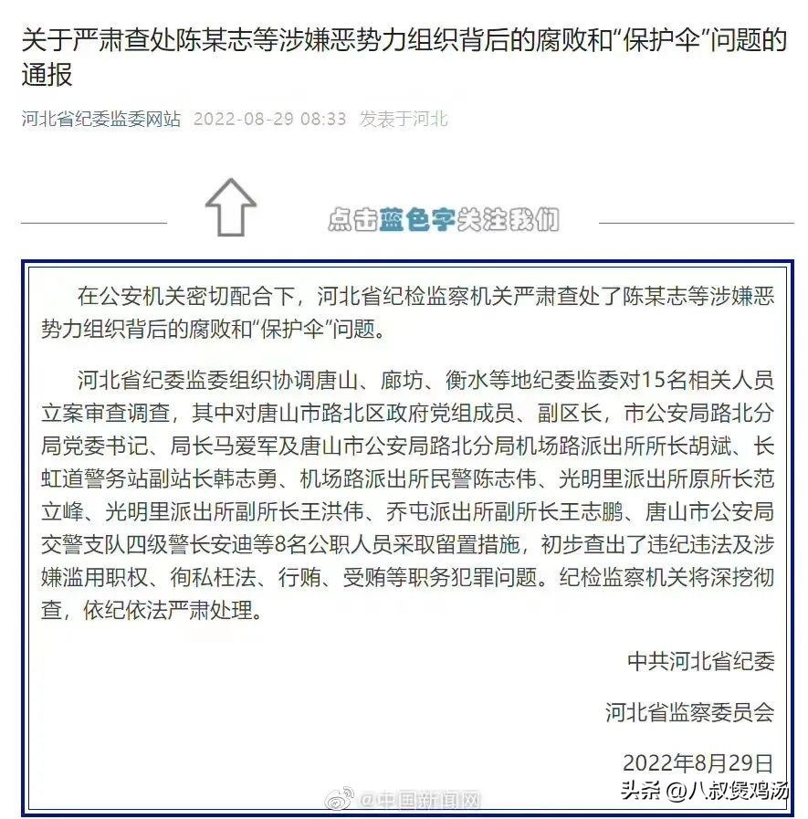 唐山被打女子最新情况曝光,唐山被打女子现场现状