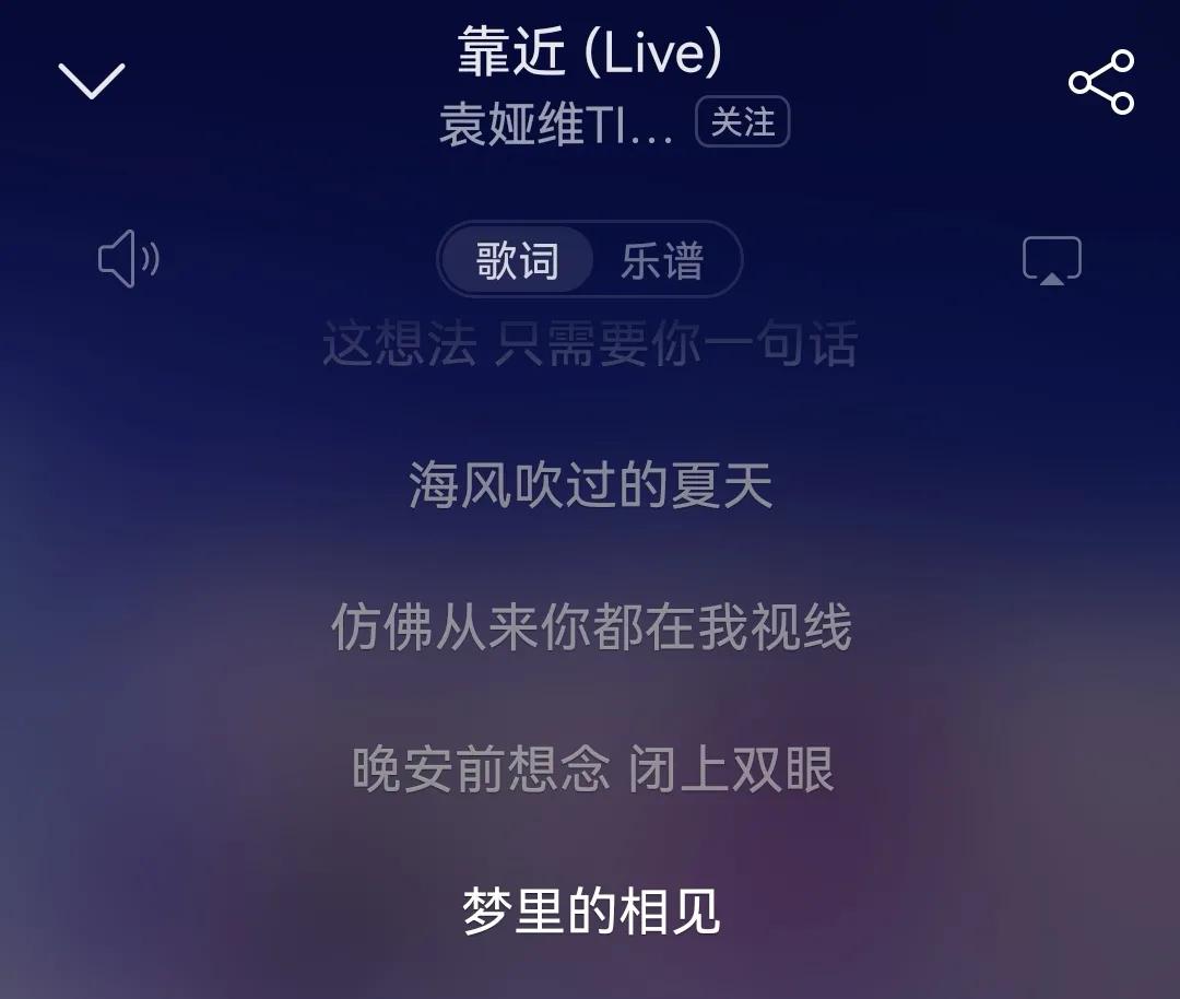 我猜你也想靠近吧原唱,我猜你也想靠近吧是哪首歌歌词