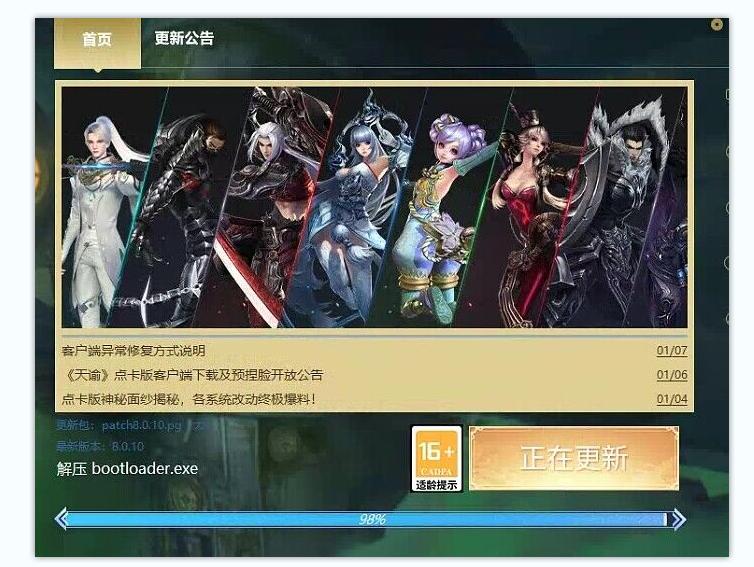 天谕点卡服新赛季,天谕点卡服新赛季爆料