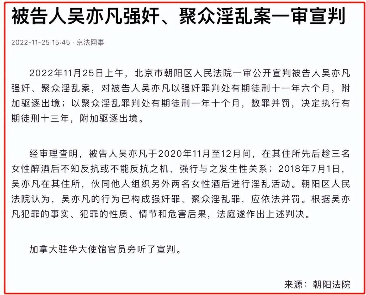 吴亦凡,终于为自己的“风流”付出了代价