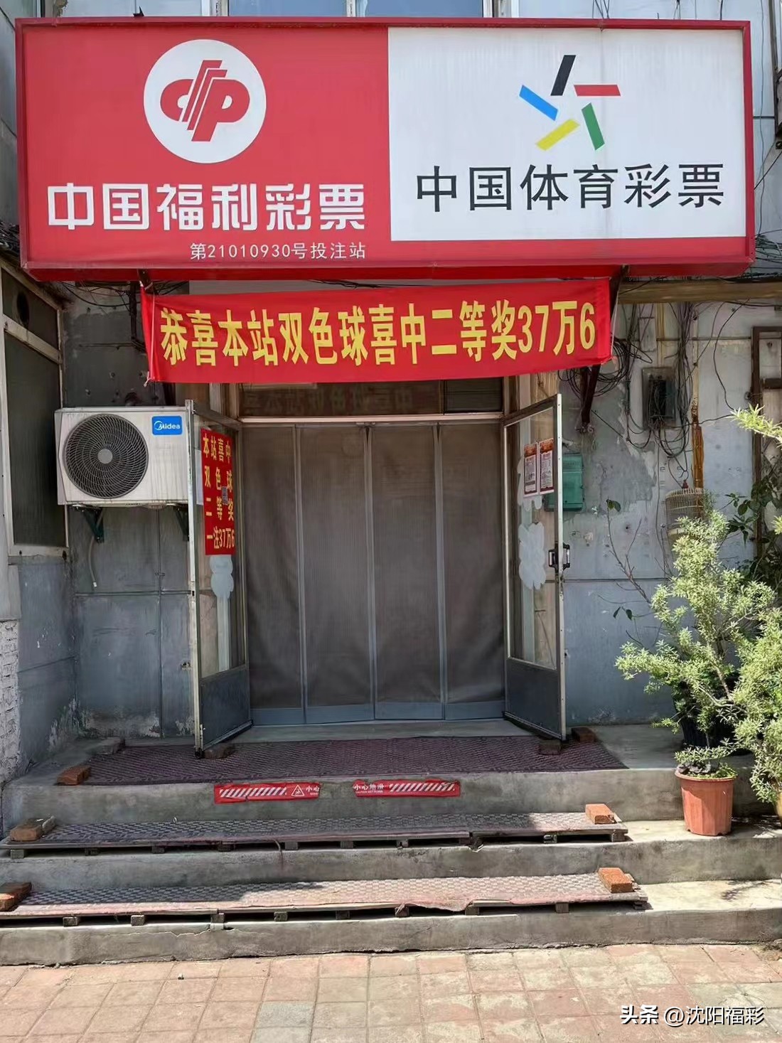 近期双色球守号中奖 (今日双色球怎么守号能中奖)