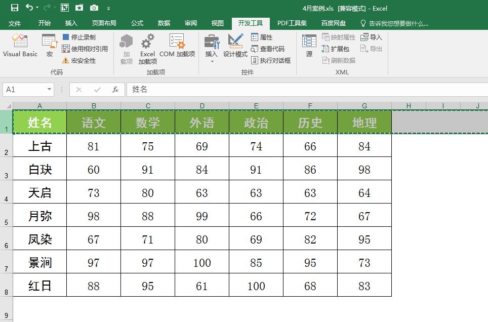 excel表录制宏怎么筛选数据,excel用宏制作成绩单