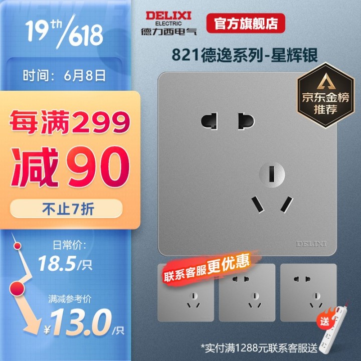 2022开关插座十大品牌排行榜,开关插座公牛德力西哪个牌子好