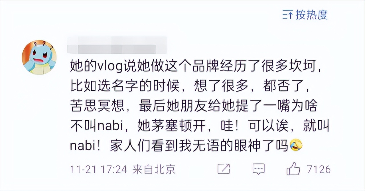 业内人士曝光欧阳娜娜品牌成本,欧阳娜娜潮牌定价惹争议