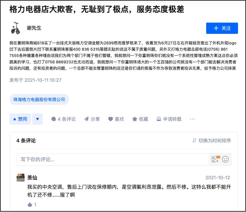 格力走下坡路了吗,格力衰落了吗