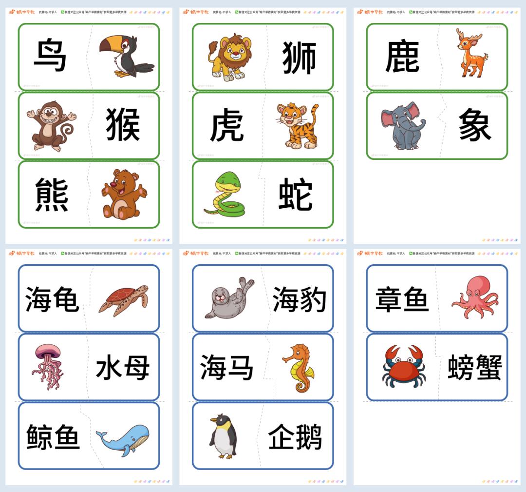 孩子学识字最好的方法,儿童识字有趣的方法