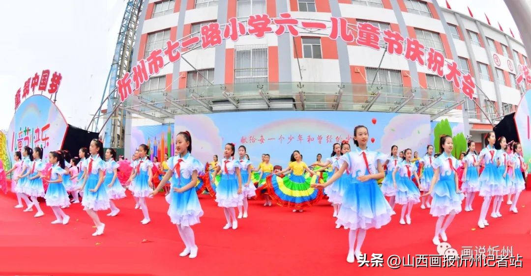 忻州市七一路小学“六一”儿童节亮点频频在线观看近三万