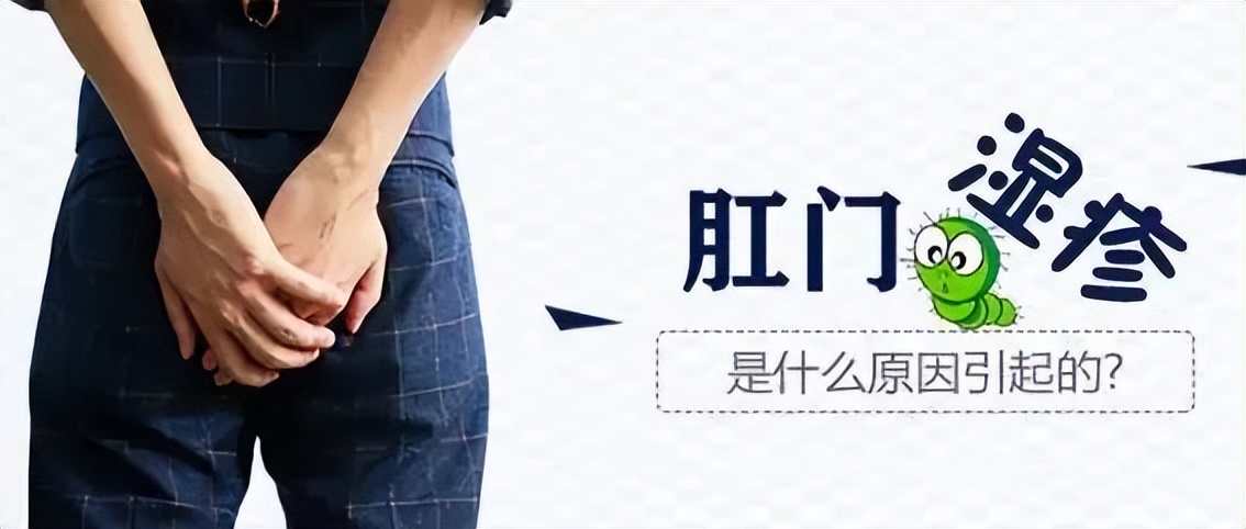 肛周皮肤湿疹是什么原因,肛周湿疹皮肤变粉红色