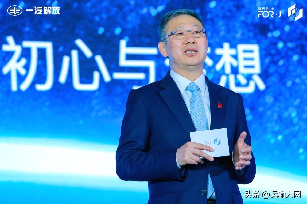 一汽解放赋界科技,一汽解放赋界天津科技有限公司